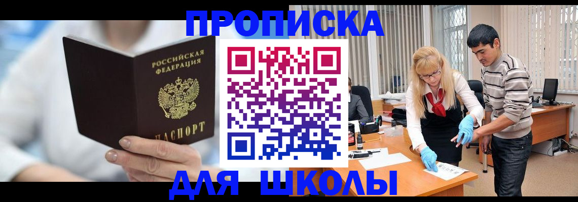 прописка гарантия в Гуково