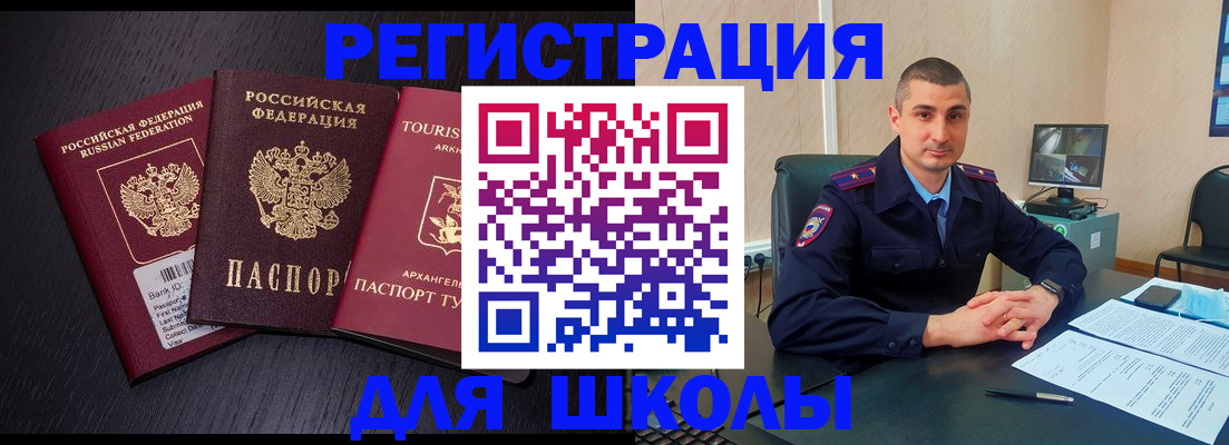 временная регистрация законно в Гуково
